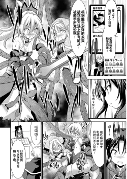 Page 17 of SPELL & SUMMONERS Card Battle o Shita dake nanoni, Doushite Ecchi na Me ni!?