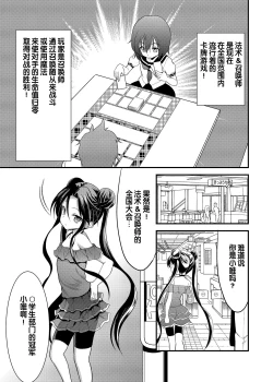 Page 2 of SPELL & SUMMONERS Card Battle o Shita dake nanoni, Doushite Ecchi na Me ni!?