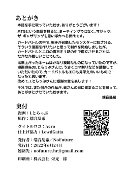 Page 33 of SPELL & SUMMONERS Card Battle o Shita dake nanoni, Doushite Ecchi na Me ni!?