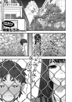 Page 1 of Kanaami Goshi no Natsuyasumi｜Summer Break Through the Wire Fence