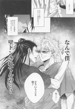 Page 20 of Saikyou Shiawase Keikaku