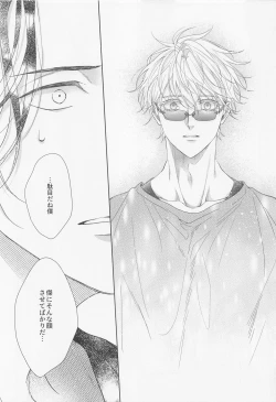 Page 24 of Saikyou Shiawase Keikaku