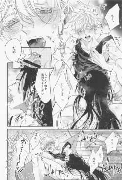 Page 34 of Saikyou Shiawase Keikaku