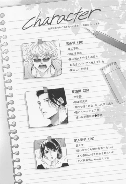 Page 3 of Saikyou Shiawase Keikaku