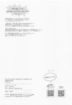 Page 52 of Saikyou Shiawase Keikaku