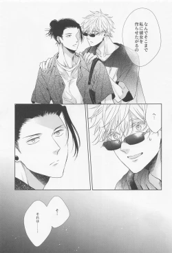 Page 7 of Saikyou Shiawase Keikaku