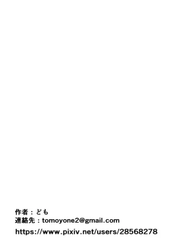 Page 29 of Otonari-san no Ko ni Ichiman Yen Agetara Iroiro Yarasetekureta