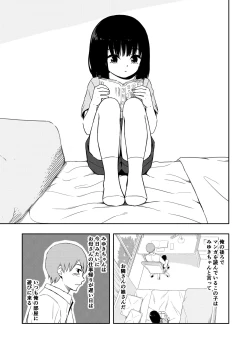 Page 3 of Otonari-san no Ko ni Ichiman Yen Agetara Iroiro Yarasetekureta
