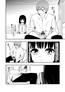 Page 4 of Otonari-san no Ko ni Ichiman Yen Agetara Iroiro Yarasetekureta