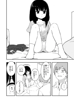 Page 8 of Otonari-san no Ko ni Ichiman Yen Agetara Iroiro Yarasetekureta
