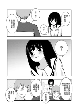 Page 15 of Otonari-san no Ko ni Ichiman Yen Agetara Iroiro Yarasetekureta
