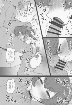 Page 4 of Mogumogu Bitch Yui-chan