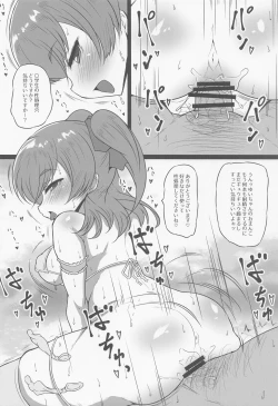 Page 7 of Mogumogu Bitch Yui-chan