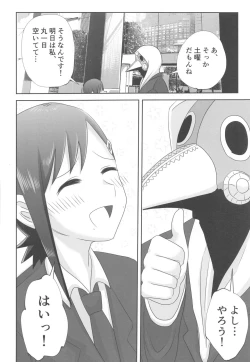 Page 15 of LAST KISS