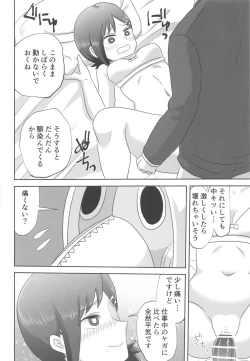 Page 19 of LAST KISS