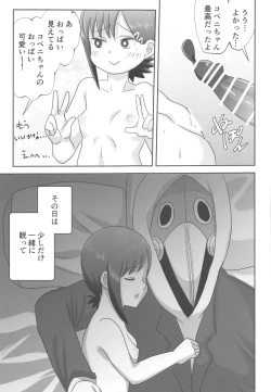 Page 22 of LAST KISS