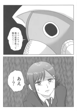 Page 36 of LAST KISS