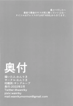 Page 41 of LAST KISS