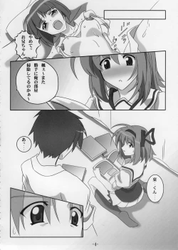 Page 5 of 同人ちょっと気がかりだけど・・・