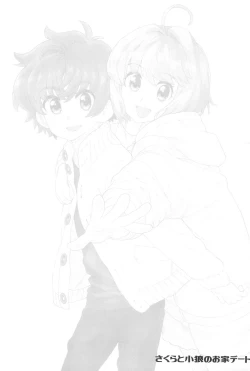 Page 3 of Sakura to Syaoran no Ouchi Date