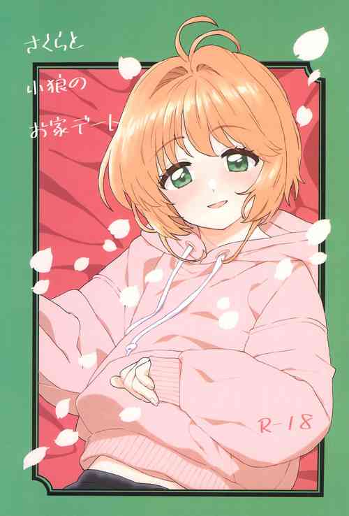 Download Sakura to Syaoran no Ouchi Date