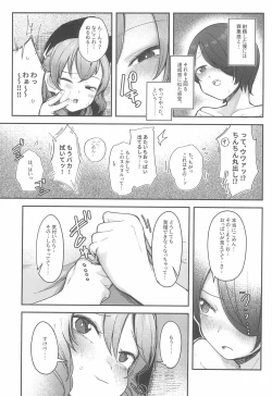 Page 7 of Manatsubi to Koori no Kano Onna