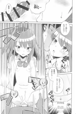 Page 19 of Futari kiri no Teishi Sekai