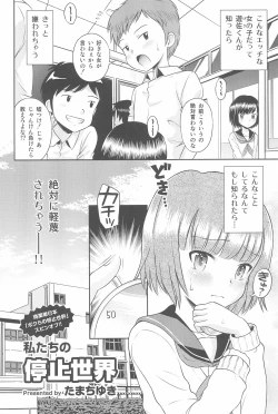 Page 28 of Futari kiri no Teishi Sekai