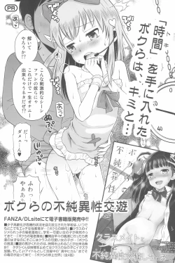 Page 37 of Futari kiri no Teishi Sekai