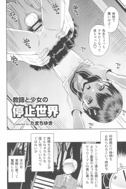 Page 40 of Futari kiri no Teishi Sekai