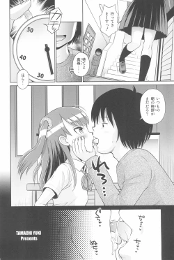 Page 8 of Futari kiri no Teishi Sekai
