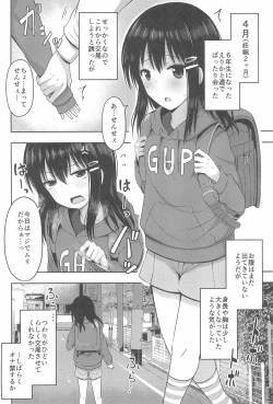 Page 10 of Shougakusei de Ninshin Shite Aka-chan Unjaimashita