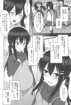 Page 20 of Shougakusei de Ninshin Shite Aka-chan Unjaimashita