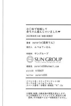 Page 30 of Shougakusei de Ninshin Shite Aka-chan Unjaimashita