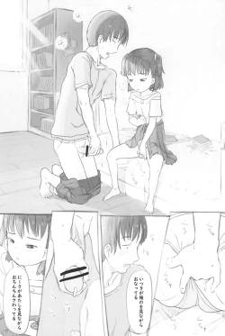 Page 21 of Imouto to Nuku