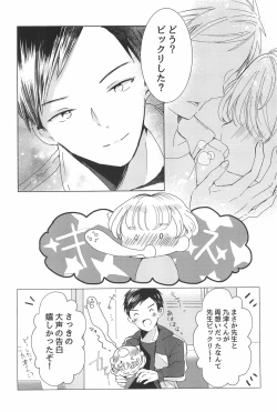 Page 24 of Love me Love me Love me