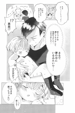 Page 41 of Love me Love me Love me