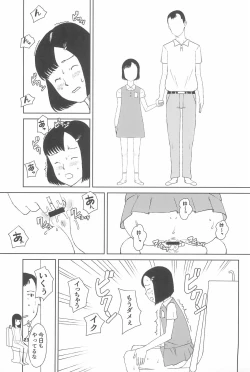 Page 23 of Shougakusei 20