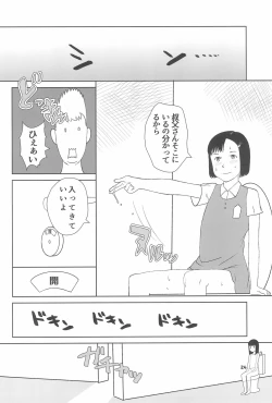 Page 24 of Shougakusei 20