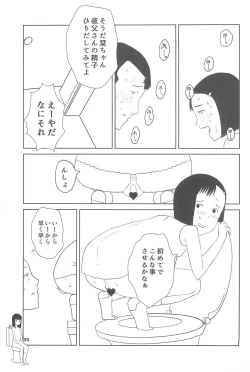 Page 33 of Shougakusei 20