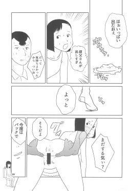 Page 35 of Shougakusei 20