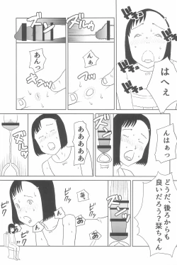 Page 37 of Shougakusei 20