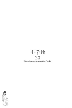 Page 3 of Shougakusei 20