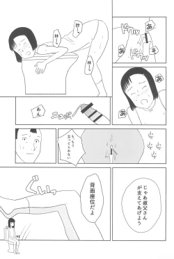 Page 41 of Shougakusei 20