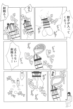 Page 46 of Shougakusei 20