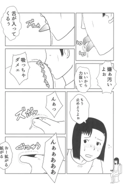Page 48 of Shougakusei 20