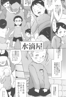 Page 28 of Jian Hassei: Puni Pedo Kindergarten 2022