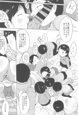Page 4 of Jian Hassei: Puni Pedo Kindergarten 2022