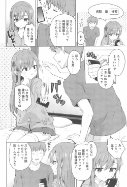Page 4 of Imouto to Saimin App wa Tsukaiyou