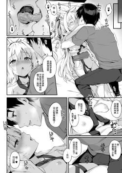 Page 4 of Mofumofuru 4.5